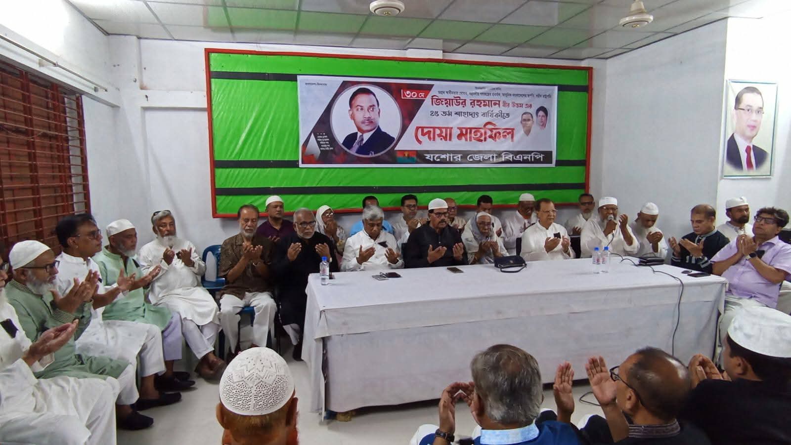 জিয়াউর রহমানের শাহাদৎ বার্ষিকী উপলক্ষে যশোর জেলা বিএনপির কর্মসূচি পালিত