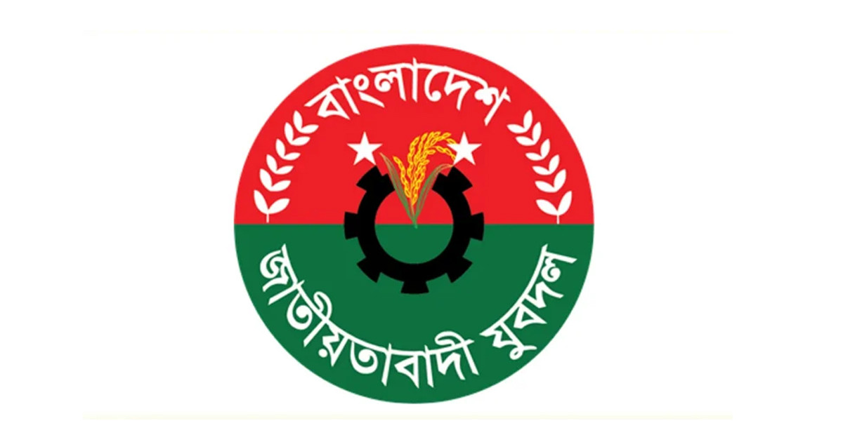 সাত জেলা ও সিলেট মহানগরে যুবদলের আংশিক কমিটি ঘোষণা