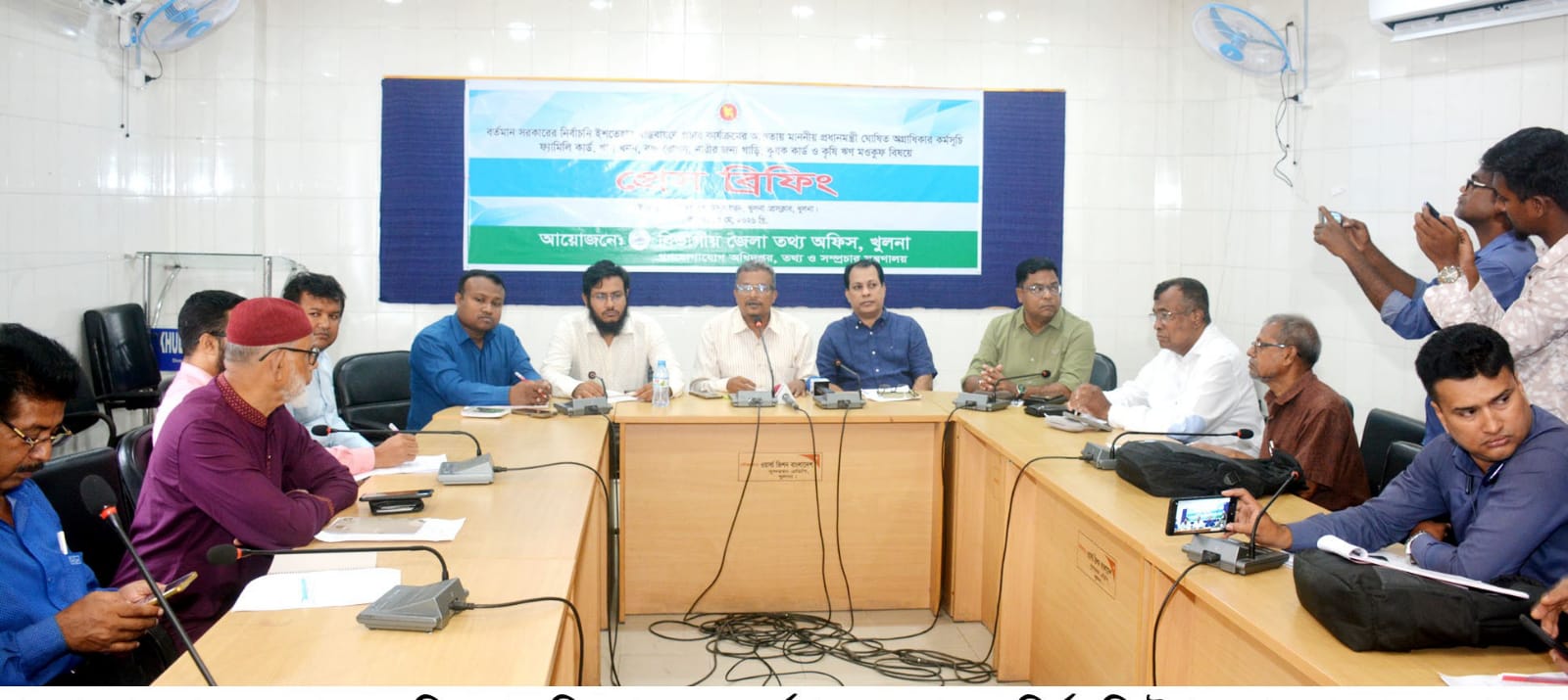 বর্তমান সরকারের নির্বাচনি ইশতেহার বাস্তবায়নে খুলনায় প্রেসব্রিফিং