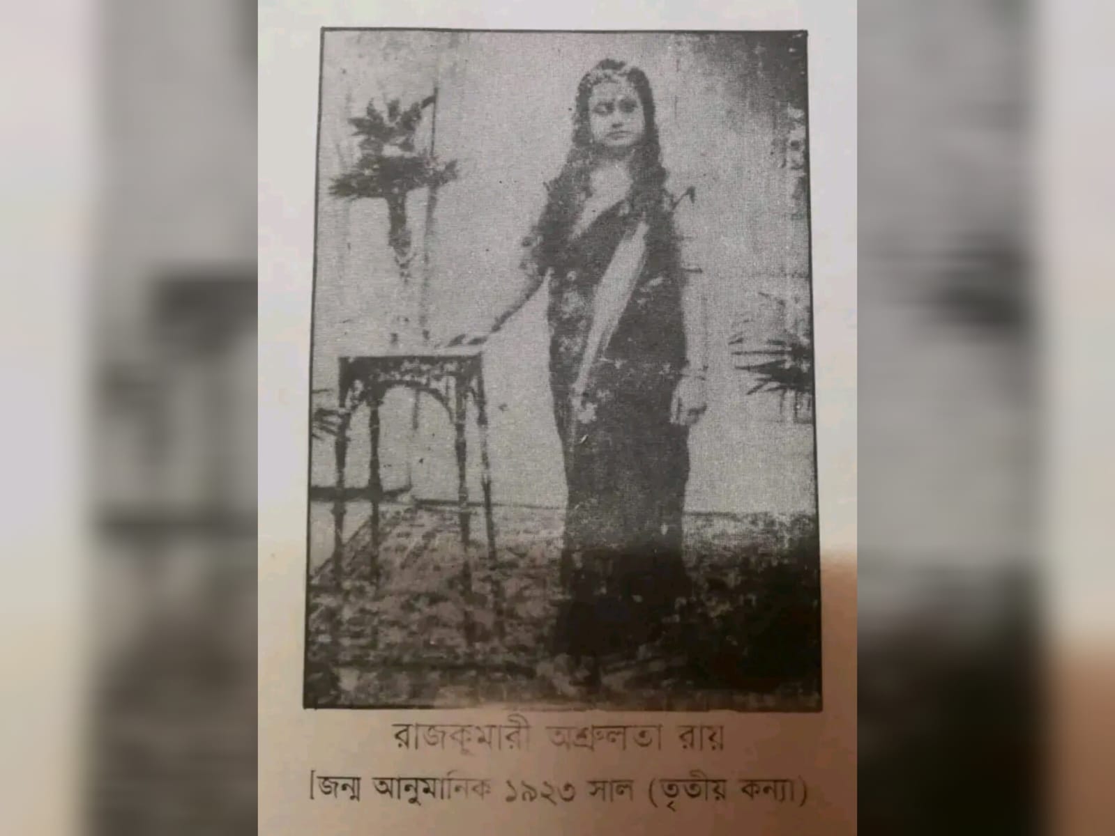 দিনাজপুরের হারিয়ে যাওয়া রাজকন্যা অশ্রুলতা রায়: ইতিহাসের আড়ালে এক নীরব নাম