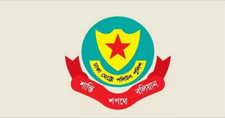 ডিএমপির অভিযানে ২৪ ঘণ্টায় গ্রেপ্তার ৫৪৮