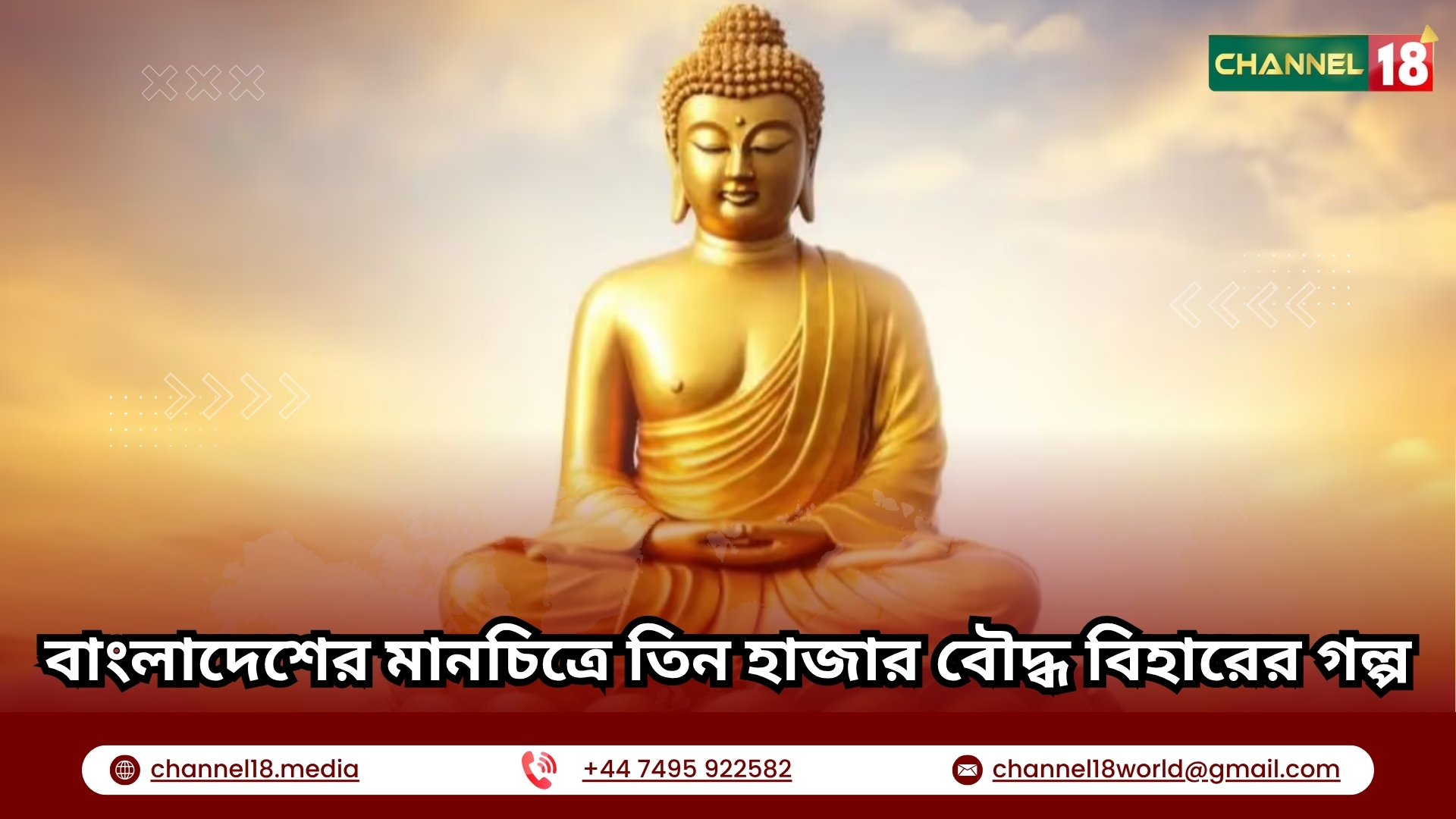 বাংলাদেশের মানচিত্রে তিন হাজার বৌদ্ধ বিহারের গল্প