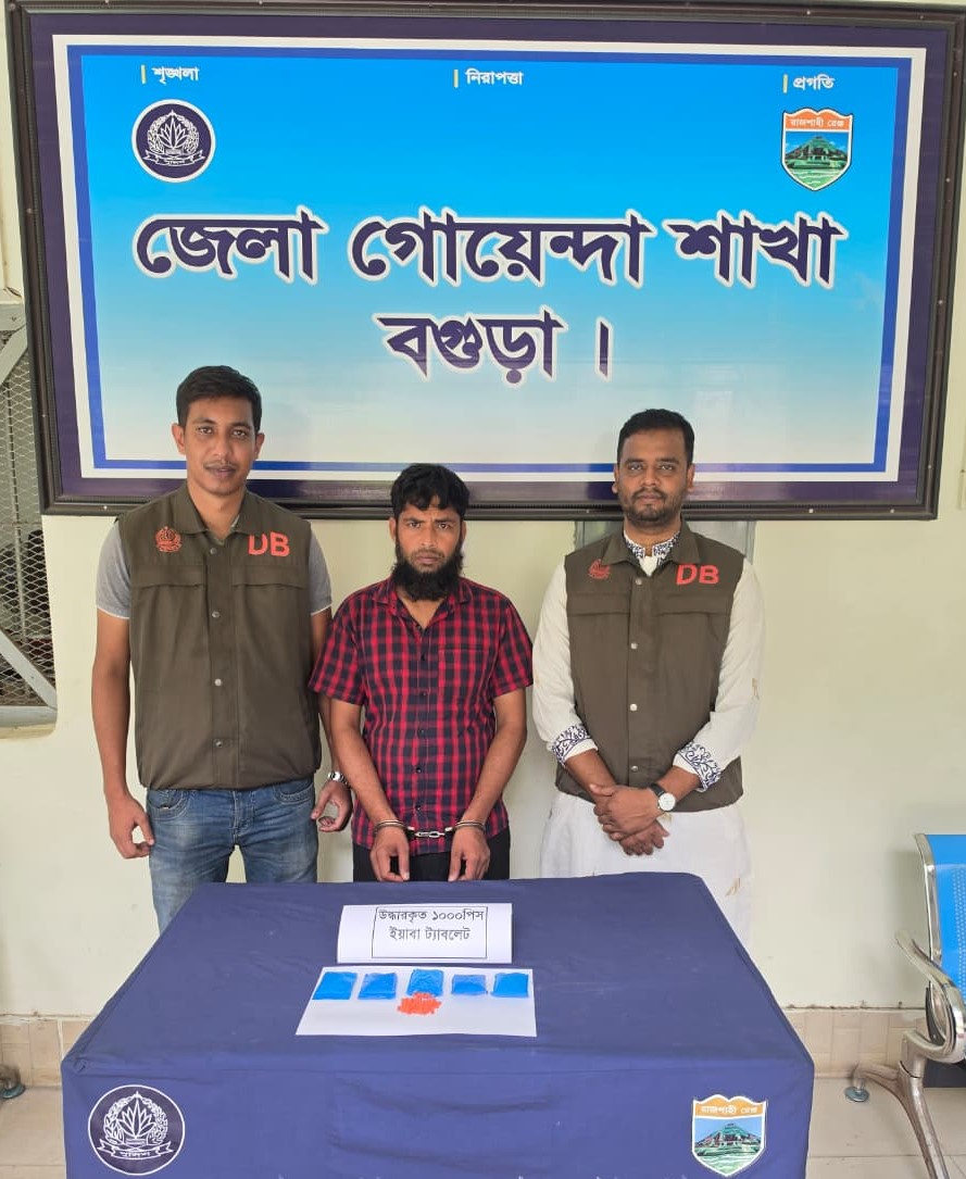 ডিবির জালে ১ হাজার ইয়াবা