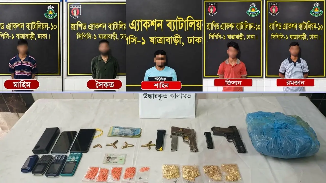 র‍্যাবের অভিযানে গ্রেপ্তার ৫, বিদেশি পিস্তল ও লুণ্ঠিত গোলাবারুদ উদ্ধার