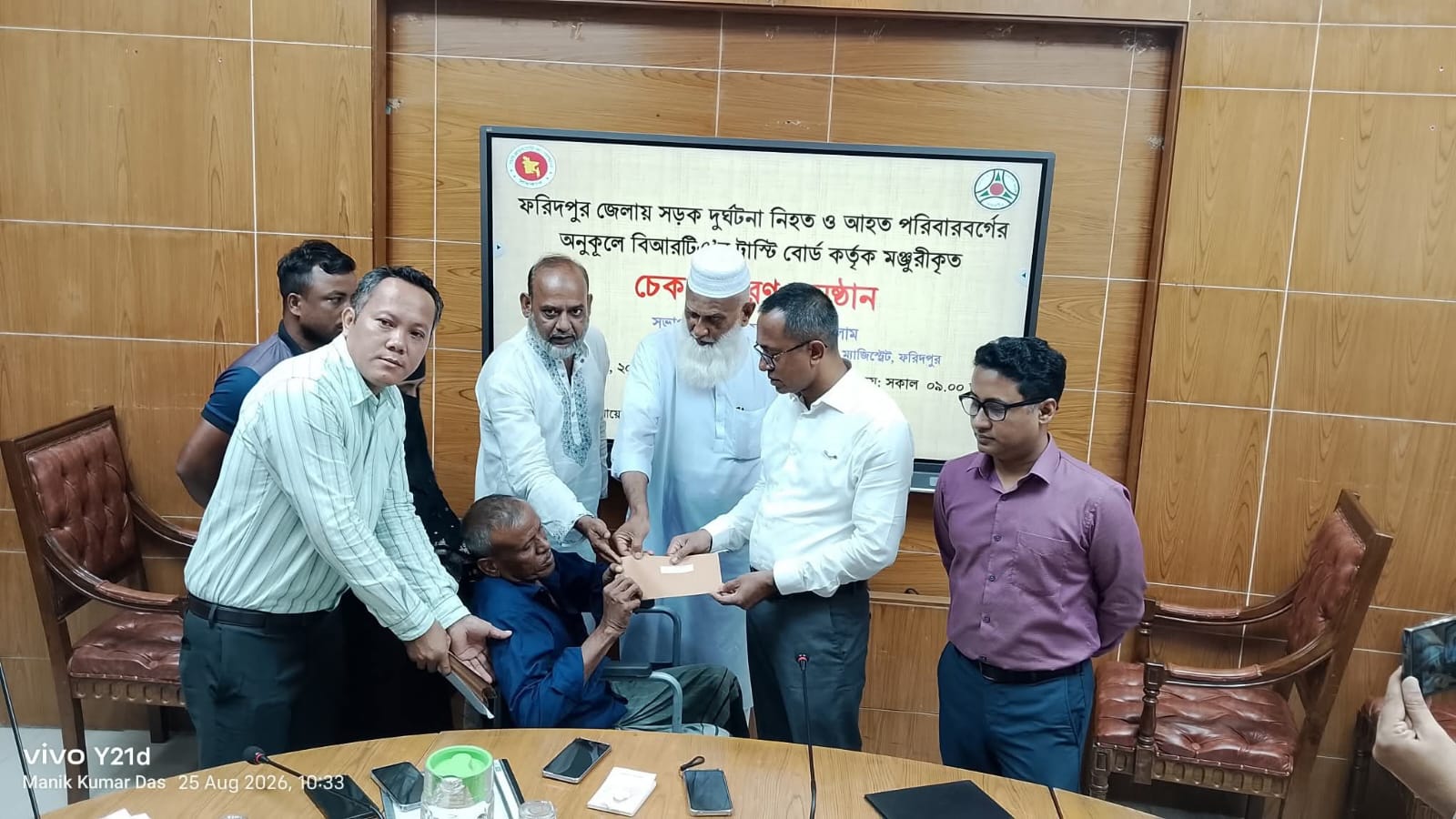 ফরিদপুরে সড়ক দুর্ঘটনায় নিহত-আহতদের পরিবারের মাঝে বিআরটিএর ২ কোটি ৫৫ লাখ টাকার চেক বিতরণ
