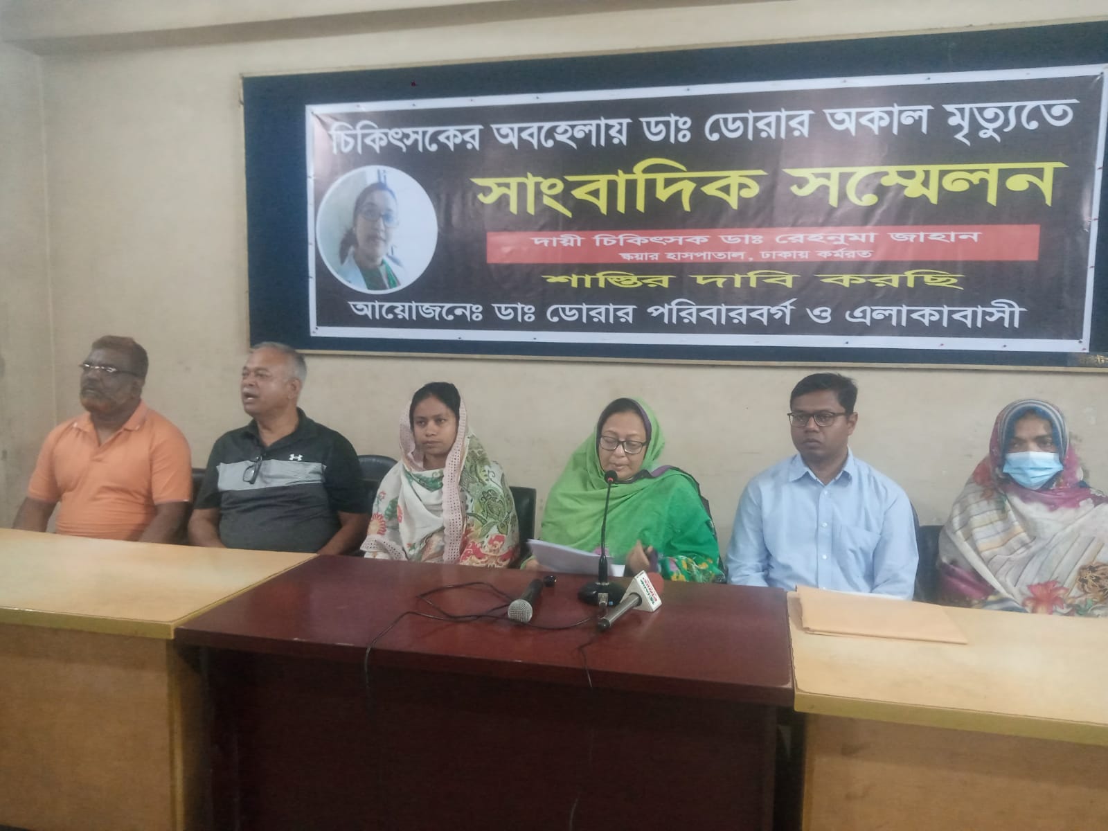 চিকিৎসকের অবহেলায় ডাক্তার ডোরার মৃত্যুর অভিযোগে সংবাদ সম্মেলন, বিচার দাবি