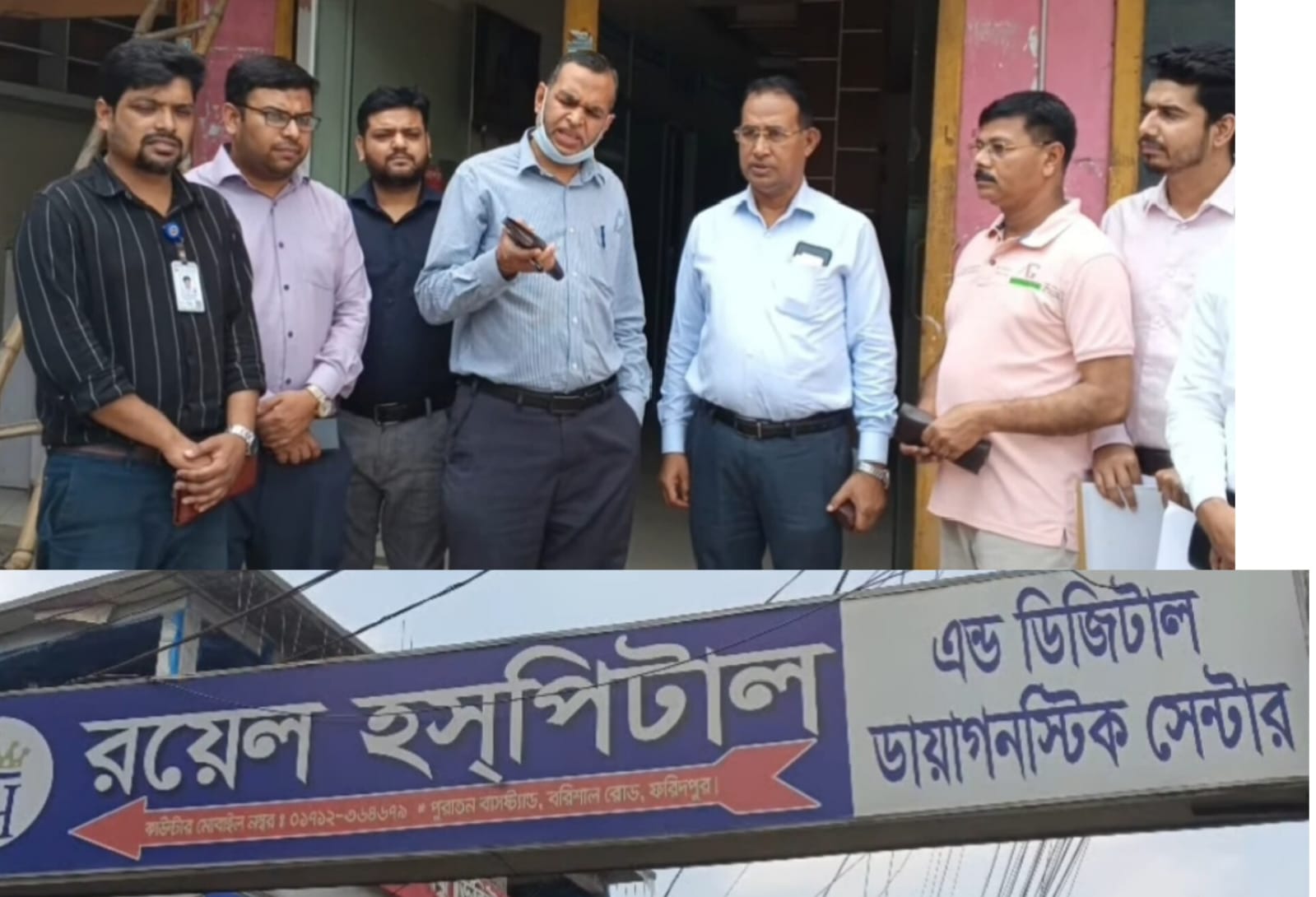 ফরিদপুরে ডায়াগনস্টিক সেন্টার ও হাসপাতাল বন্ধ করলেন সিভিল সার্জন
