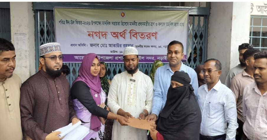 নড়াইলে প্রধানমন্ত্রীর ত্রাণ ও কল্যাণ তহবিলের নগদ অর্থ বিতরণ