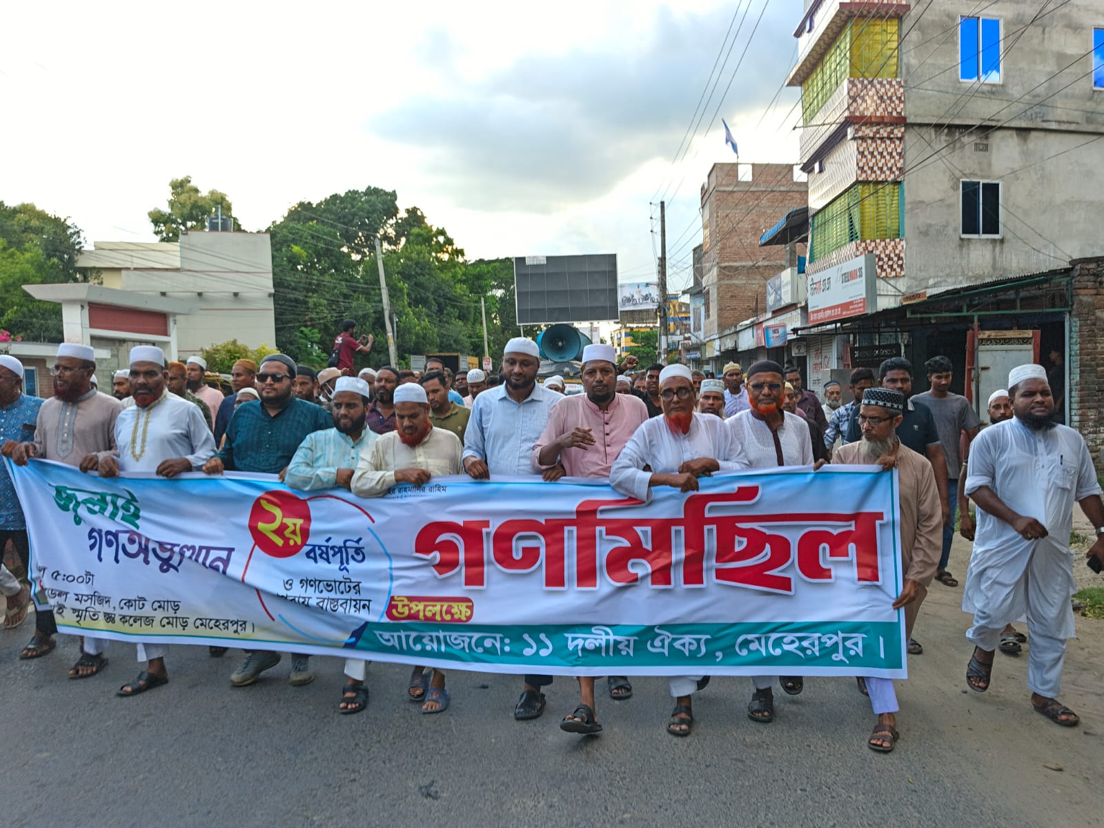 জুলাই গণঅভ্যুত্থানের দ্বিতীয় বর্ষপূর্তি উপলক্ষে মেহেরপুরে গণমিছিল