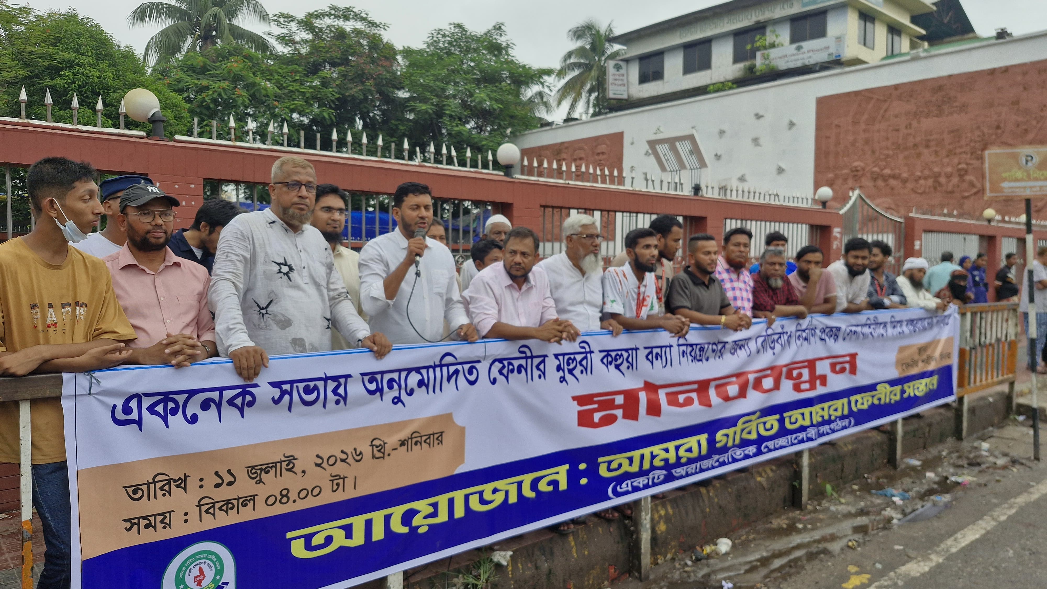 সেনাবাহিনী দিয়ে মুহুরী-কহুয়া নদীর বাঁধ বাস্তবায়নের দাবিতে ফেনীতে মানববন্ধন