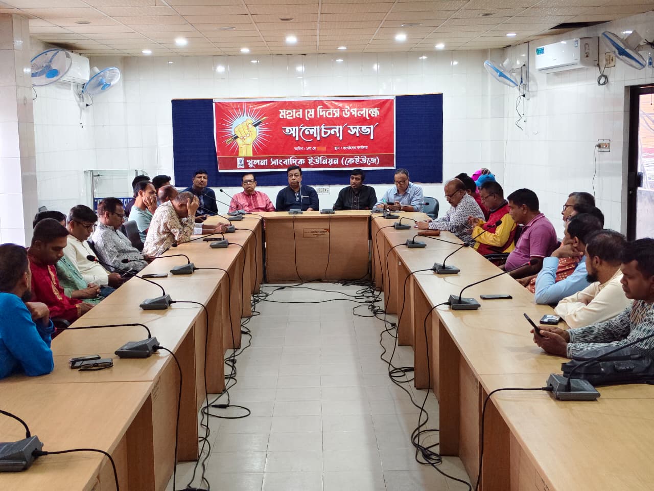 মে দিবস উপলক্ষে খুলনা সাংবাদিক ইউনিয়নের আলোচনা সভা