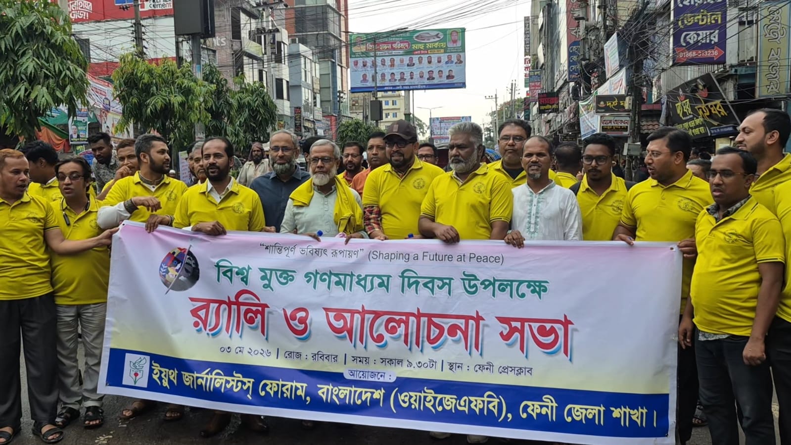 ফেনীতে মুক্ত গণমাধ্যম দিবসের সভায় বক্তারা গণমাধ্যমের স্বাধীনতা এখনও হুমকির মুখে
