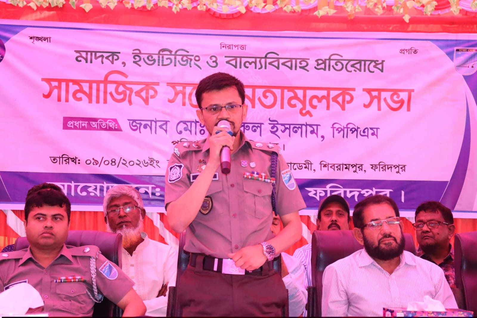ফরিদপুর পুলিশ সুপারের সামাজিক সচেতনতা মূলক সভা