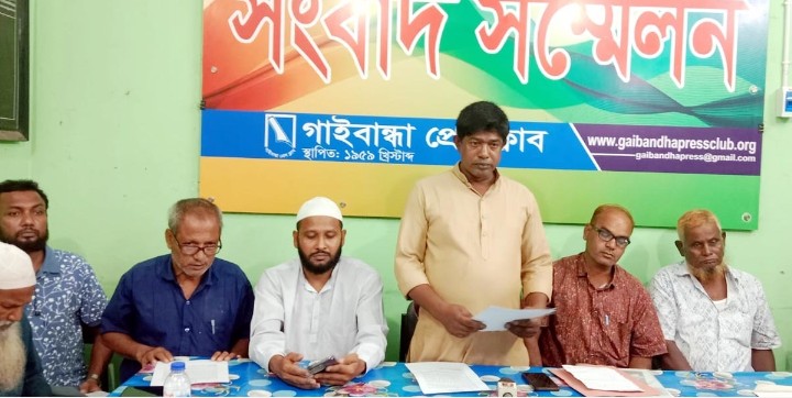 গাইবান্ধায় ফ্যাসিস্ট আওয়ামীলীগের সক্রিয় কর্মী সার ডিলারের চূড়ান্ত তালিকা বাতিলের দাবি