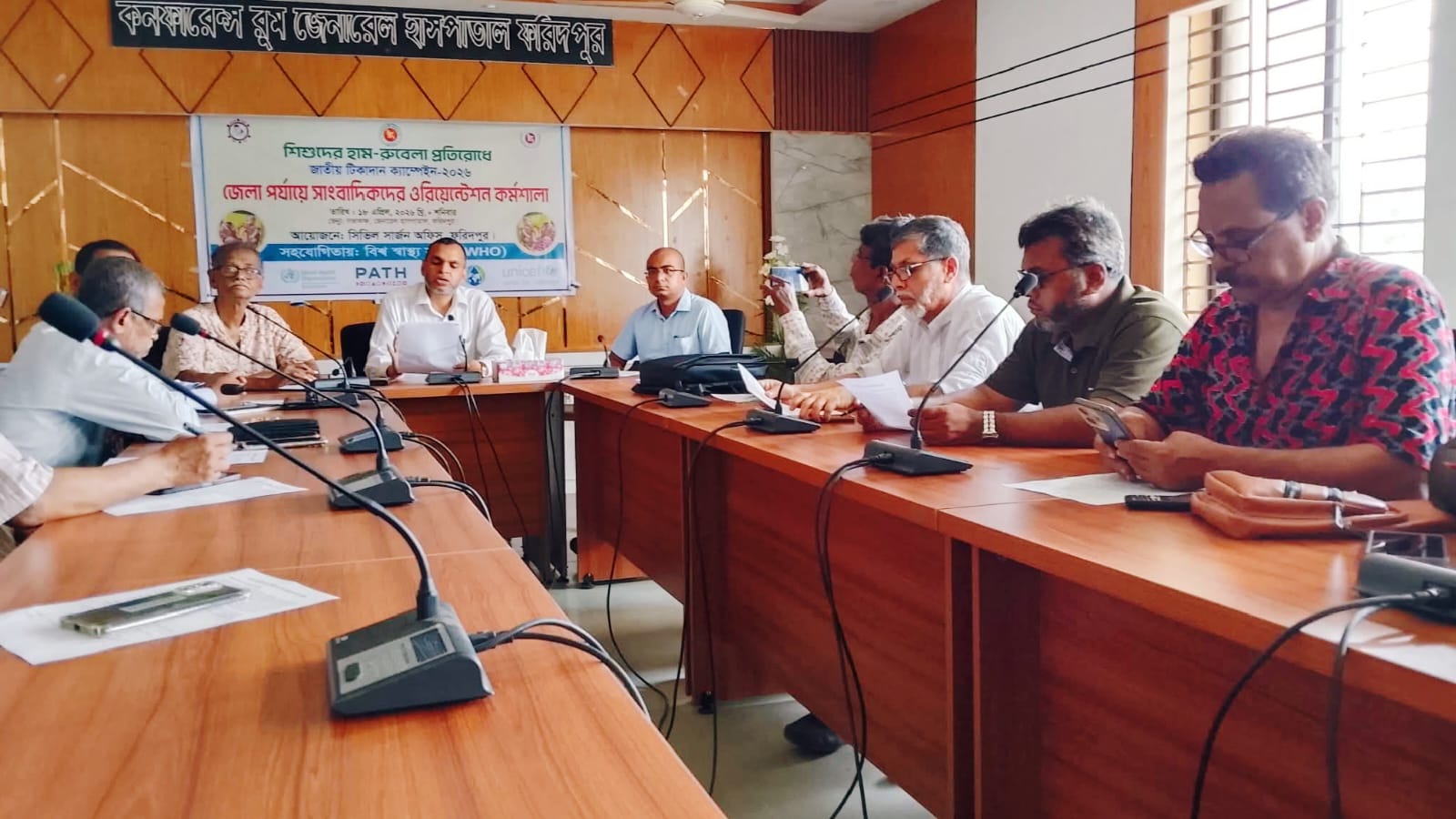 ফরিদপুরে হাম-রুবেলা টিকাদান সংবাদ সম্মেলন