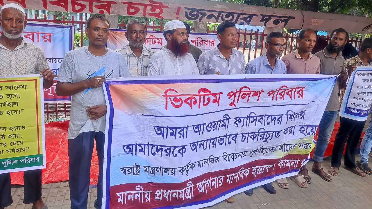 পুনর্বহাল না হলে চাকরিচ্যুত ১৫২২ পুলিশের আমরণ কর্মসূচির হুঁশিয়ারি