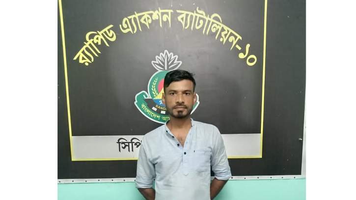 মুন্সিগঞ্জে মাদক মামলার সাজাপ্রাপ্ত পলাতক আসামি গ্রেফতার