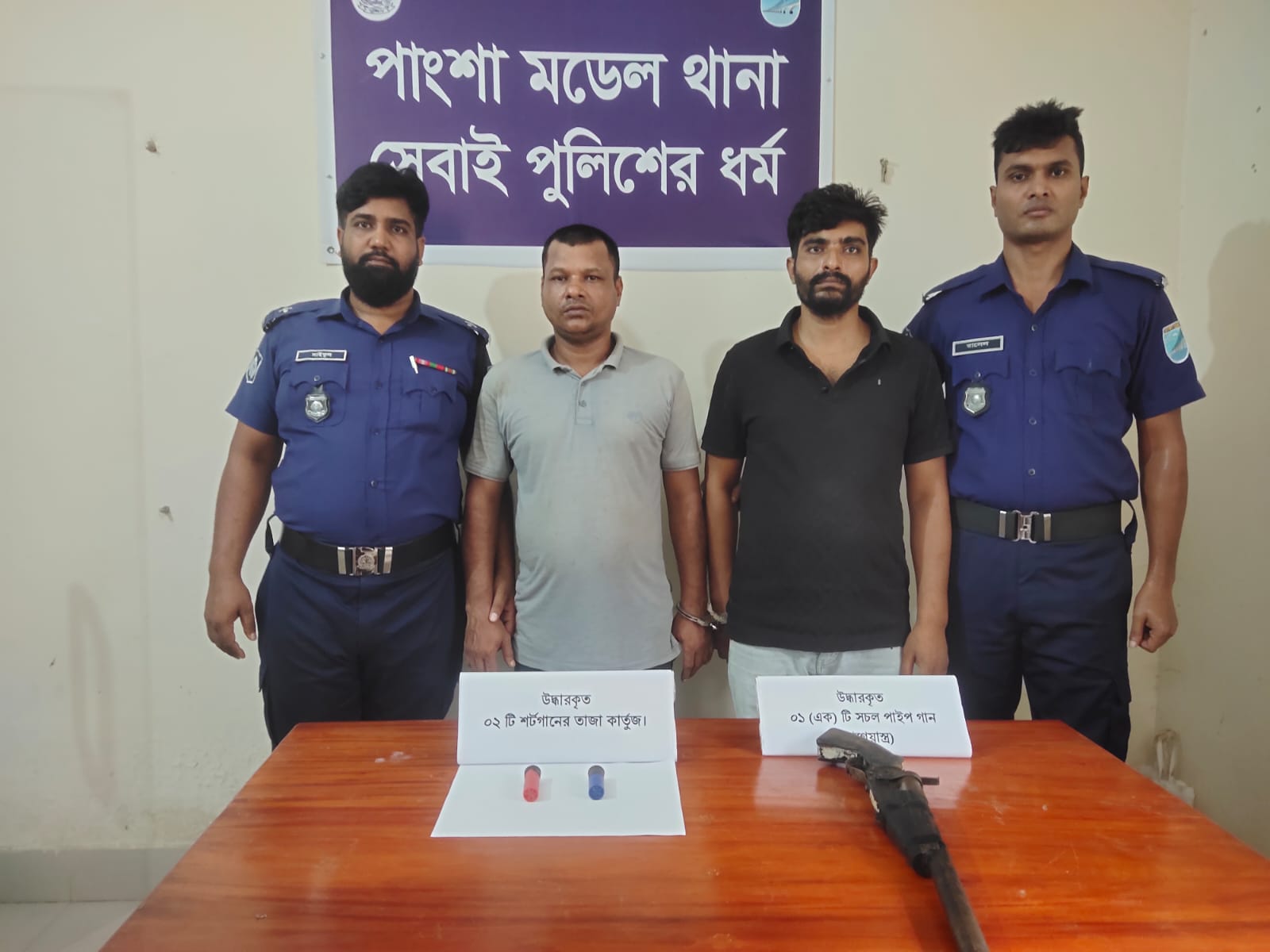রাজবাড়ীর পাংশায় দুই হত্যা মামলার আসামি অস্ত্রসহ গ্রেপ্তার