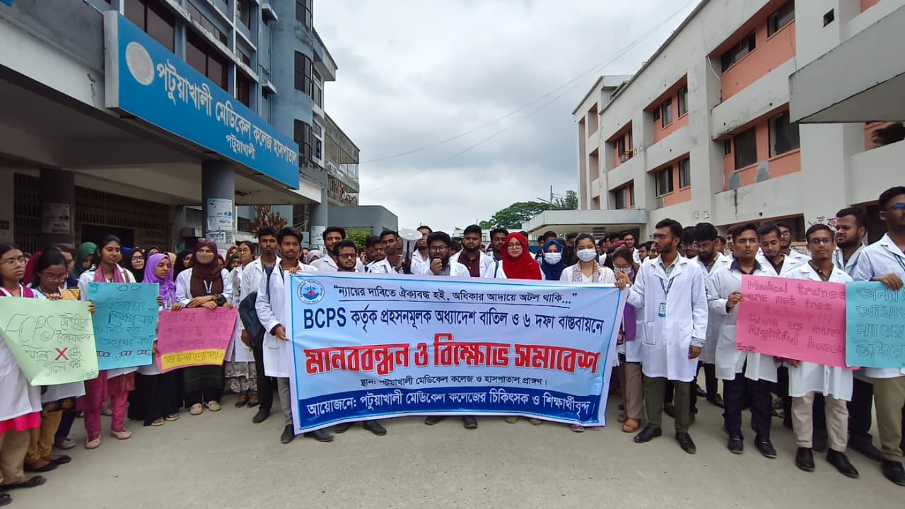 ৬ দফা দাবিতে পটুয়াখালী মেডিকেল কলেজের ইন্টার্ন চিকিৎসকদের কর্মবিরতি