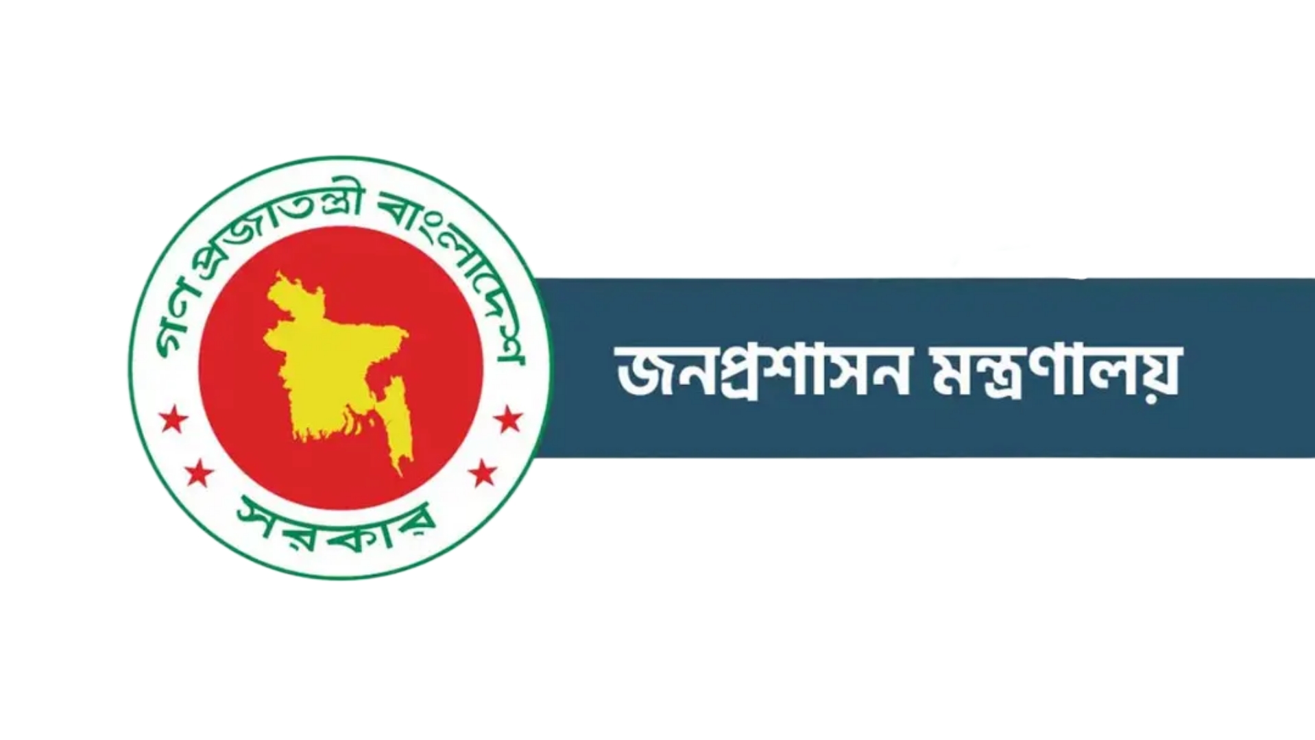 সিনিয়র সহকারী সচিব হলেন ২৬৪ কর্মকর্তা