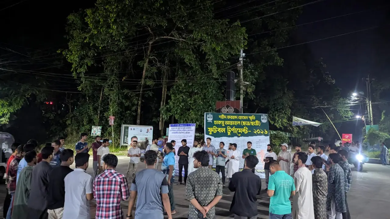দলীয়করণের উদ্দেশে চাকরিপ্রার্থী বাদ দেওয়ার অভিযোগে চাকসুর বিক্ষোভ