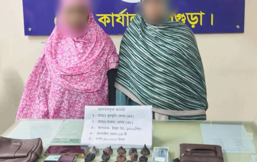 ভ্যানিটি ব্যাগে ১৫০০ ইয়াবা, গ্রেপ্তার দুই বেয়াইন