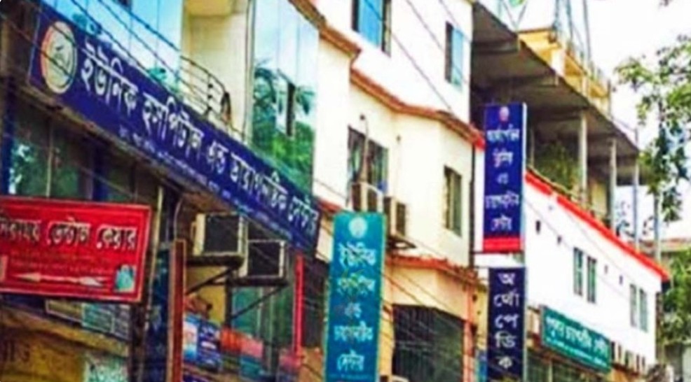 যশোরে লাইসেন্স বিহিন অবৈধভাবে চলছে ২৭৩ ক্লিনিক-ল্যাব