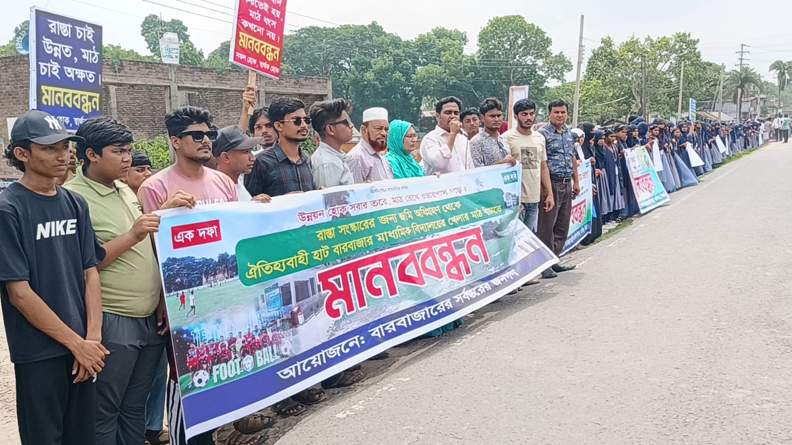 কালীগঞ্জে বিদ্যালয়ের মাঠ রক্ষায় মানববন্ধন