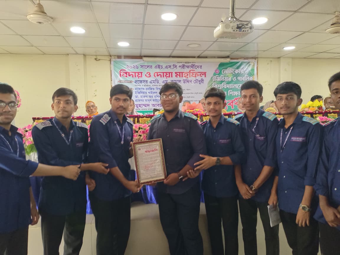 মীরসরাইয়ে এইচএসসি পরীক্ষার্থীদের বিদায়, দোয়া মাহফিল ও কৃতি শিক্ষার্থীদের সংবর্ধনা