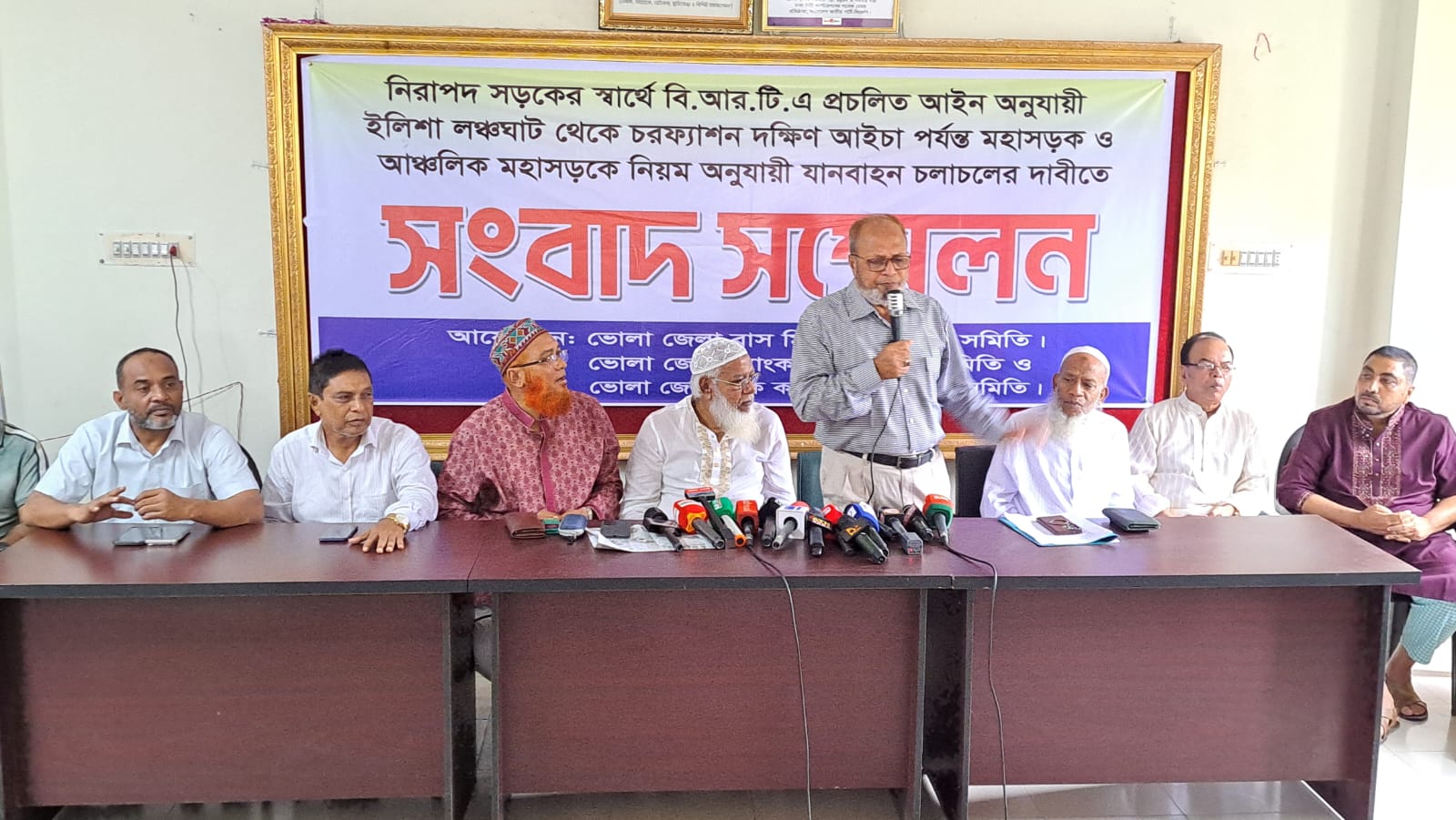 ভোলায় মহাসড়ক ও আঞ্চলিক মহাসড়কে নিয়ম অনুযায়ী যানবাহন চলাচলের দাবিতে সংবাদ সম্মেলন