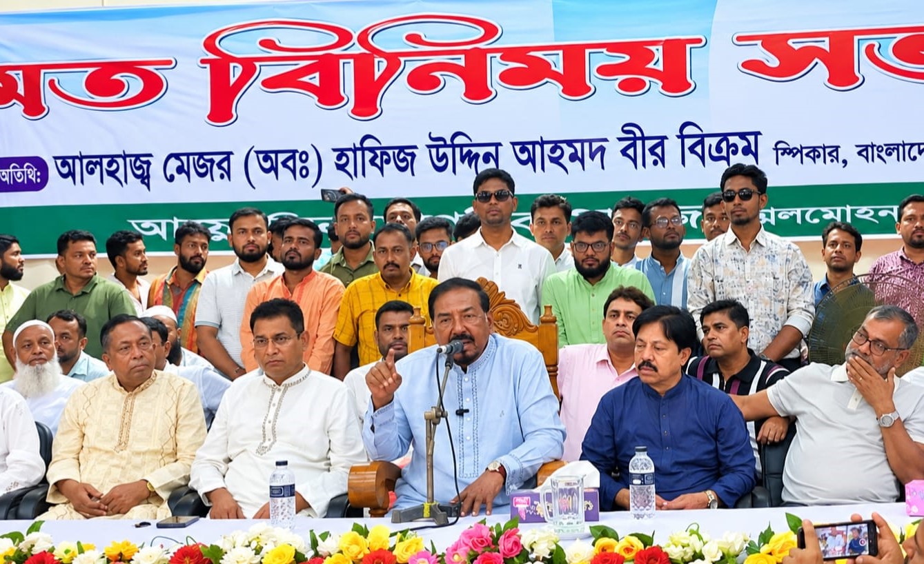 বাংলাদেশের মানুষ রাজনীতিবীদদের দেখতে পারে না ভোলায় স্পিকার হাফিজ উদ্দিন আহমদ