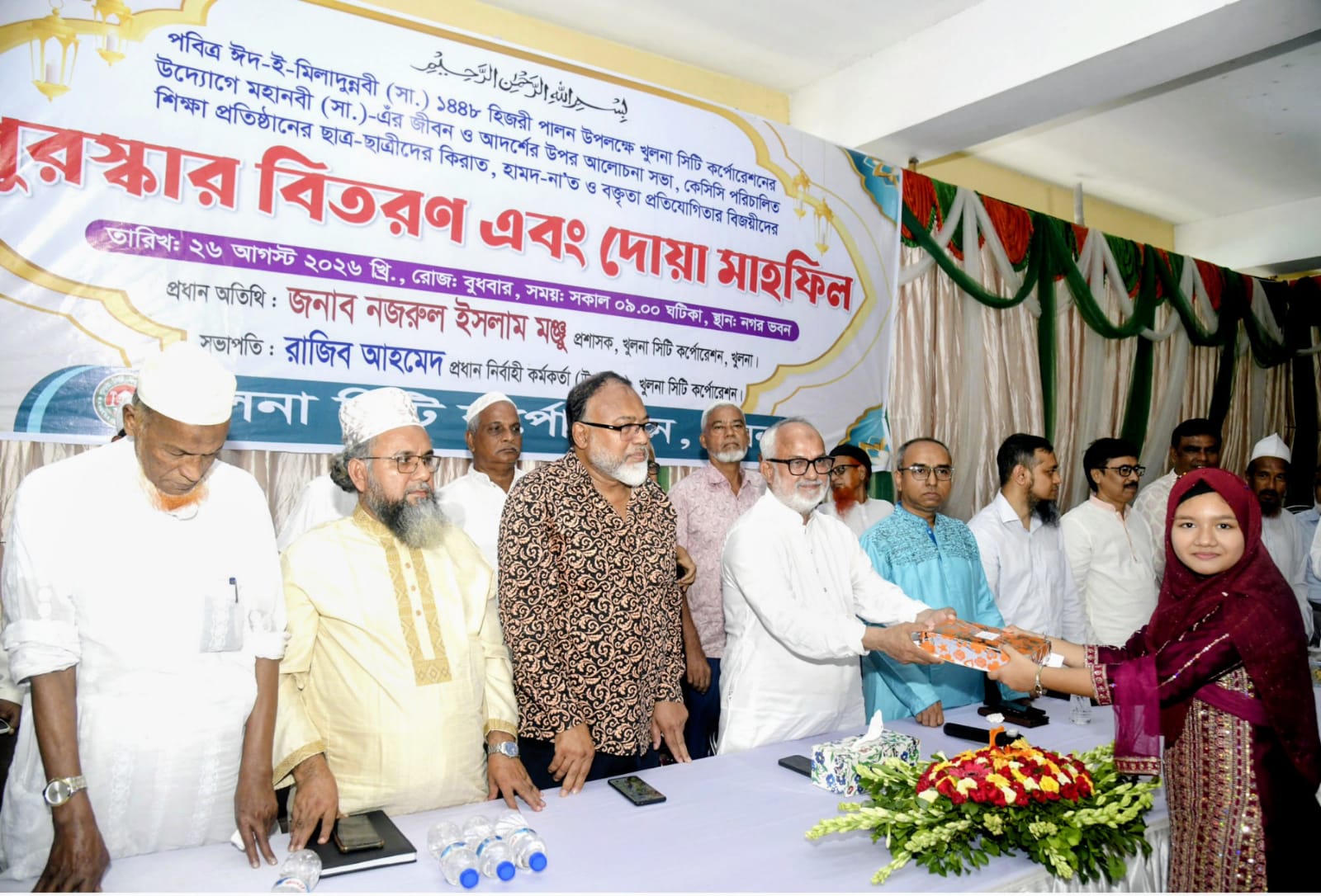 খুলনায় পবিত্র ঈদ-ই-মিলাদুন্নবী (সা.) উদযাপন
