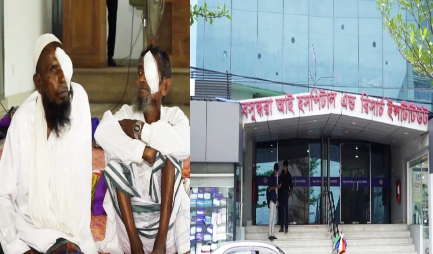 অন্ধকার ভেদ করে আলো ফিরিয়ে দিল বসুন্ধরা আই হসপিটাল