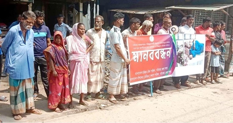 গাইবান্ধার পরিছন্নতাকর্মীর ওপর হামলাকারীকে গ্রেফতার ও বিচারের দাবিতে মানববন্ধন