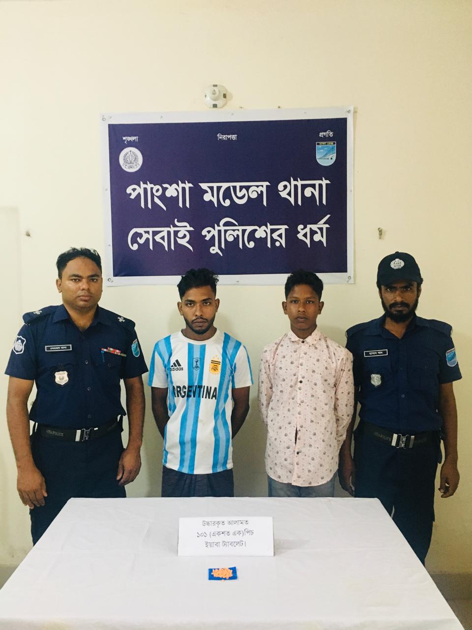 পাংশায় ১০১ পিস ইয়াবাসহ দুইজন আটক