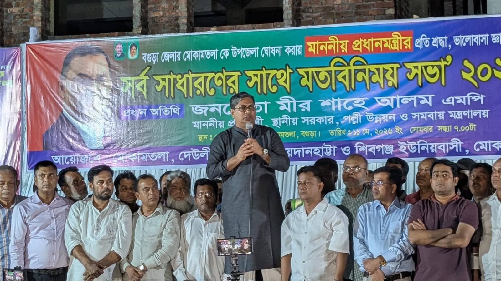 জনতার ভালোবাসায় ভাসলেন প্রতিমন্ত্রী