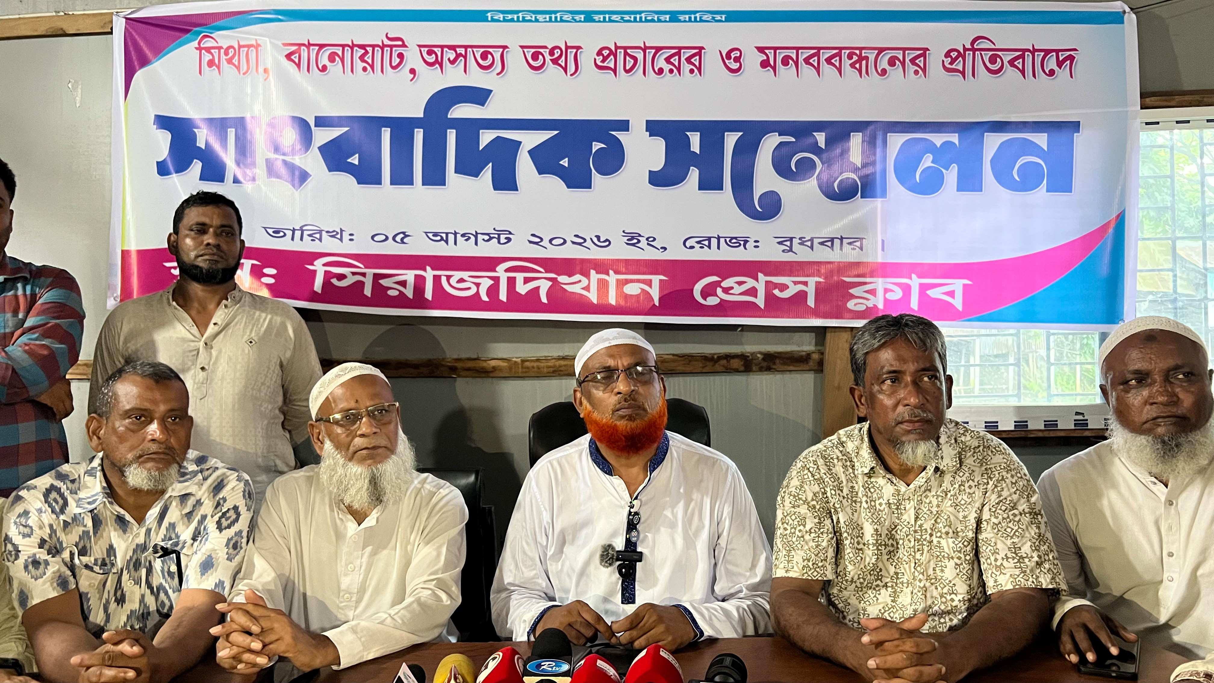অপপ্রচারের প্রতিবাদে সংবাদ সম্মেলন, সুষ্ঠু তদন্তের দাবি উপজেলা বিএনপি সাধারণ সম্পাদক এম হায়দার আলীর