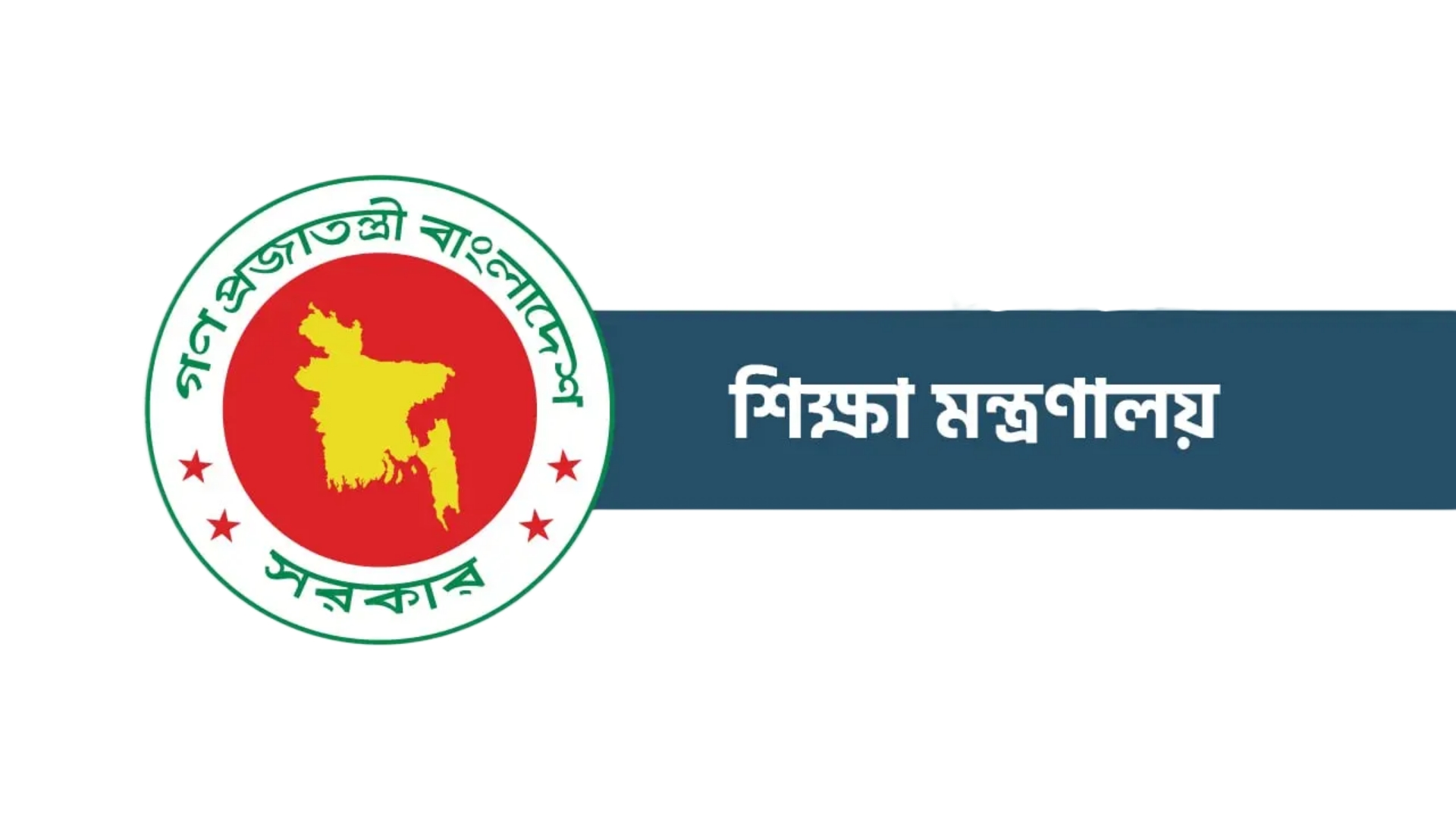 ৮ম শ্রেণির অনলাইন রেজিস্ট্রেশন স্থগিতের নির্দেশ