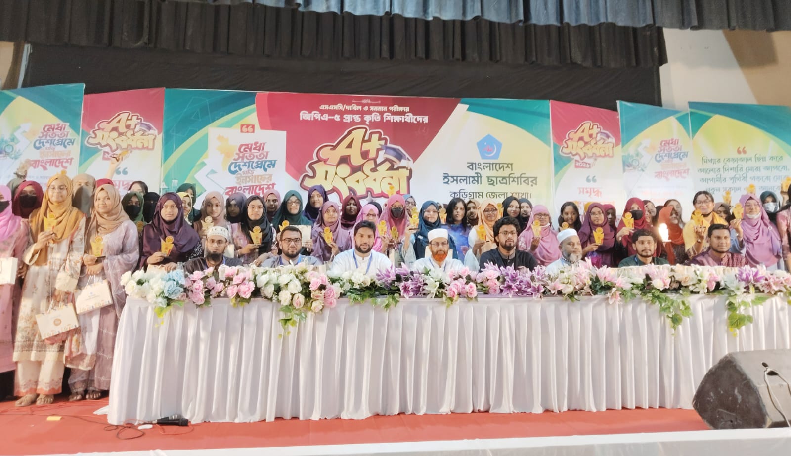 কুড়িগ্রামে ৫০০ জিপিএ-৫ প্রাপ্ত শিক্ষার্থীকে সংবর্ধনা দিল ছাত্রশিবির