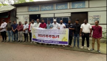 মুন্সীগঞ্জে সাংবাদিকদের বিরুদ্ধে মানহানির মামলার প্রতিবাদে মানববন্ধন
