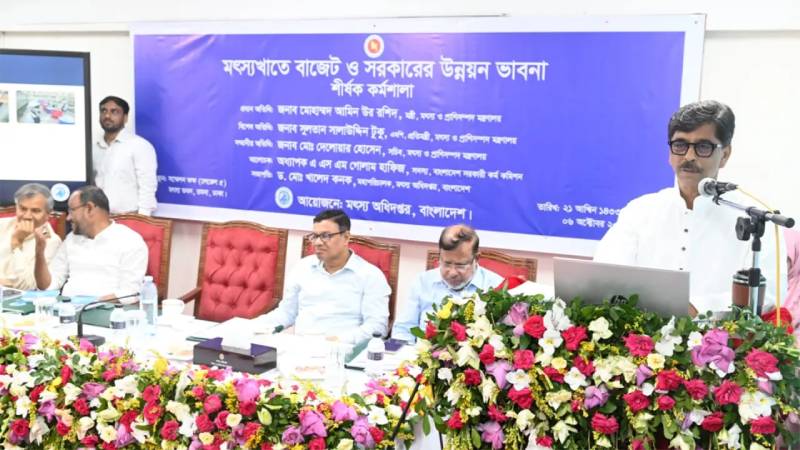 মৎস্য খাতে বরাদ্দ বাড়ানোর পাশাপাশি অপচয় বন্ধ করতে হবে: মন্ত্রী