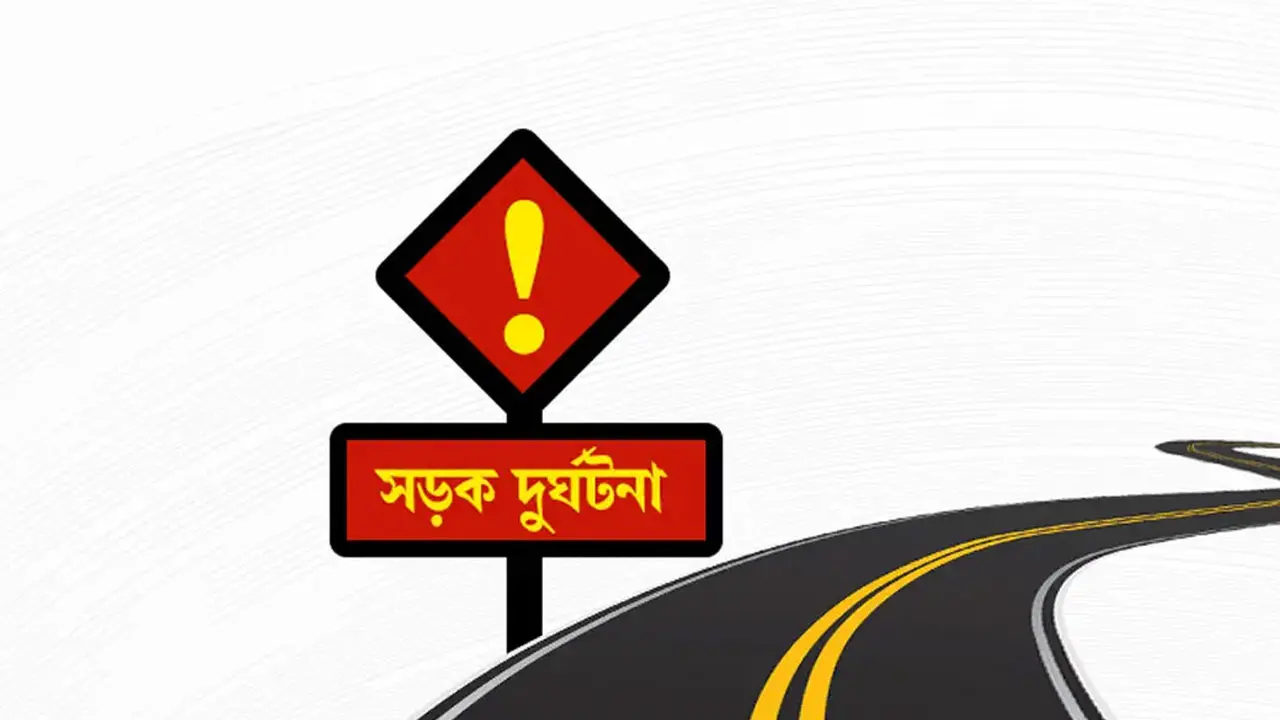 নওগাঁয় ডাম্প ট্রাকের চাপায় নিহত ২