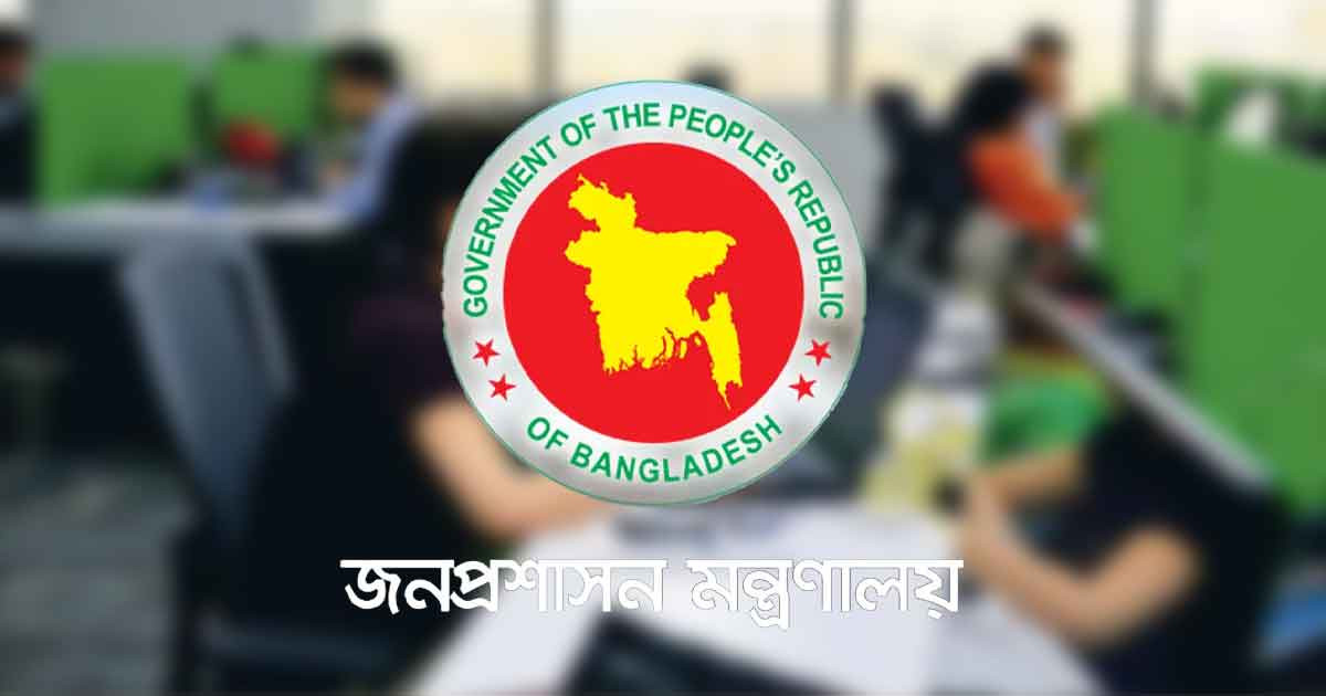 সপ্তাহে ৩ দিন অফিসের খবর গুজব: জনপ্রশাসন মন্ত্রণালয়