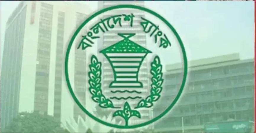 বড় ঋণে অনিয়ম ঠেকাতে কঠোর হচ্ছে বাংলাদেশ ব্যাংক