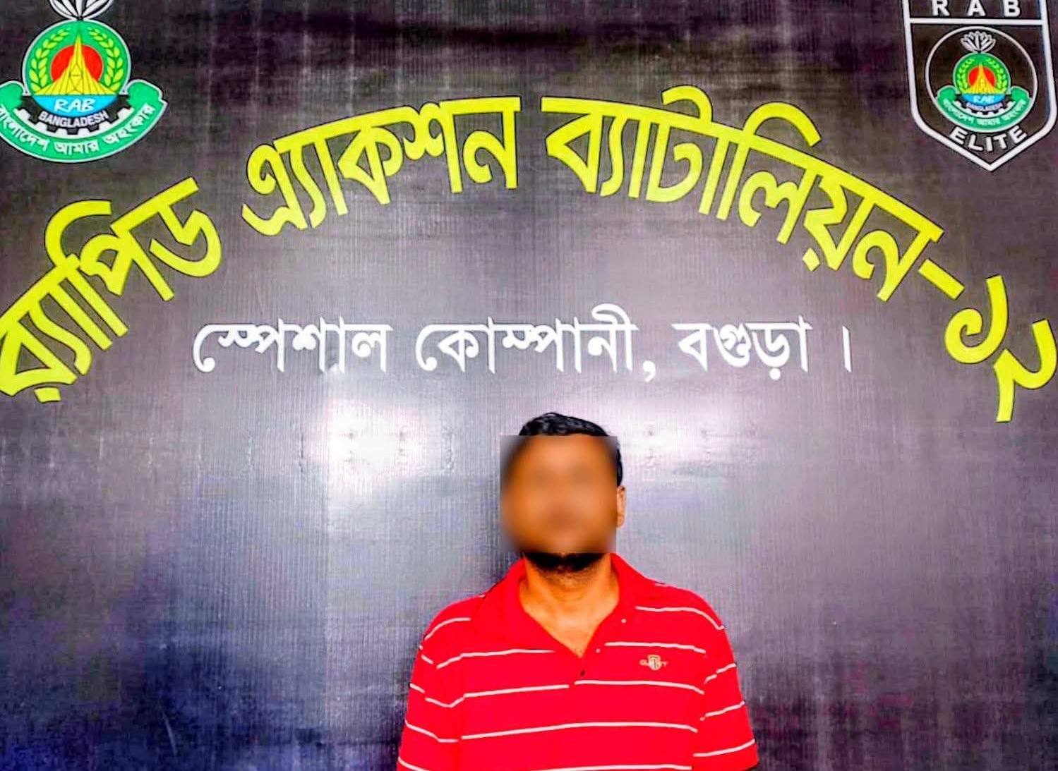 গাইবান্ধায় জমি সংক্রান্ত বিরোধে হত্যা ,ভাঙচুর ও লুটপাট মামলার এজাহারভুক্ত আসামি গ্রেফতার