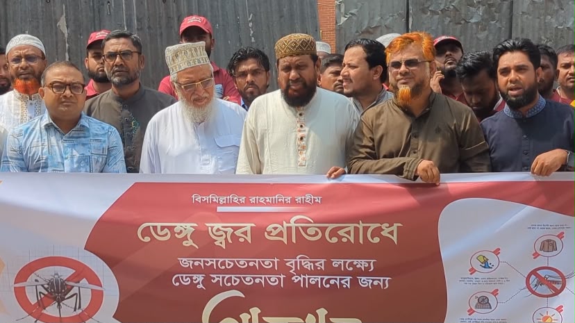 লক্ষ্মীপুরে জনসচেতনতা বৃদ্ধির লক্ষ্যে জামায়াতের ডেঙ্গু নিধন কর্মসূচীর উদ্বোধন