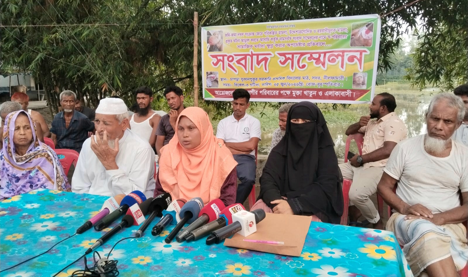 নীলফামারীতে জমি বিরোধে হামলার অভিযোগ, আসামিদের গ্রেপ্তারের দাবিতে সংবাদ সম্মেলন