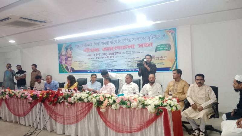 শহীদ জিয়া সামাজিক সংগঠন’কে আরও শক্তিশালী করার উদ্যোগ
