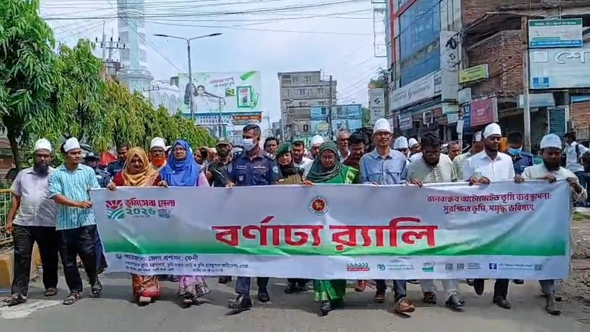 ফেনীতে ভূমিসেবা মেলার উদ্বোধনে  র‍্যালি ও আলোচনা সভা