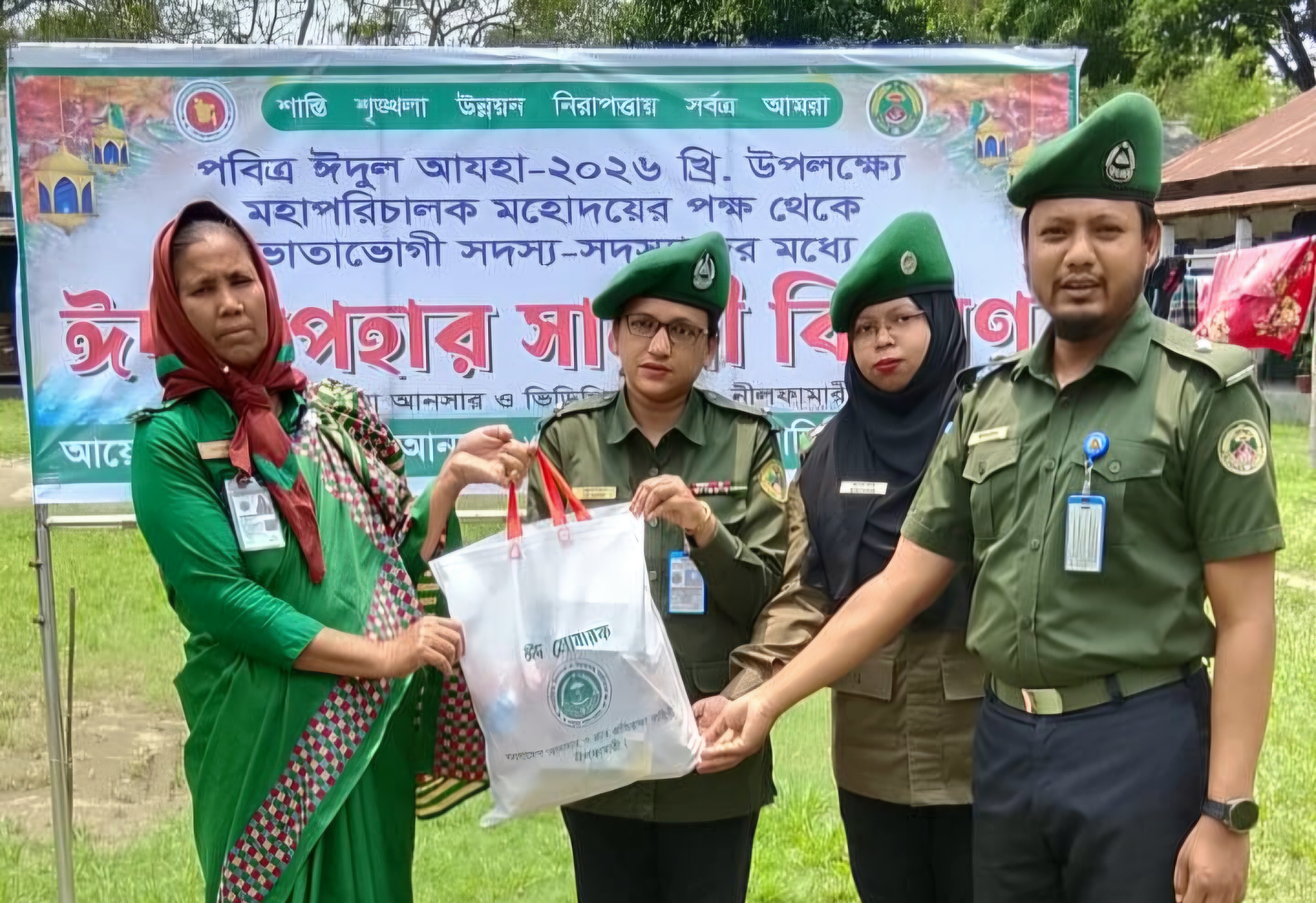 নীলফামারীতে আনসার সদস্যদের মাঝে ঈদ উপহার সামগ্রী বিতরণ